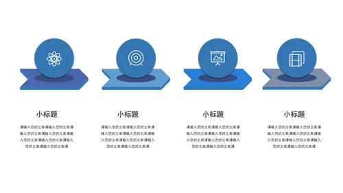 简约灰蓝商务关系图模板