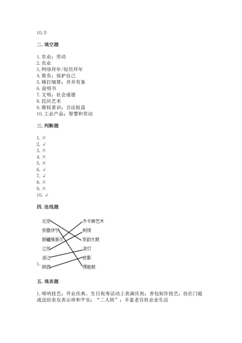 部编版小学四年级下册道德与法治《期末测试卷》含答案（考试直接用）.docx