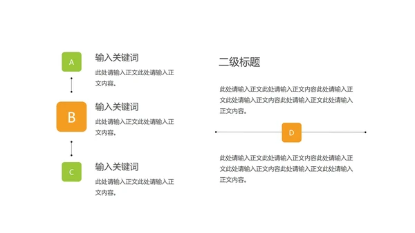 小清新卡通风字母教学汇报PPT模板