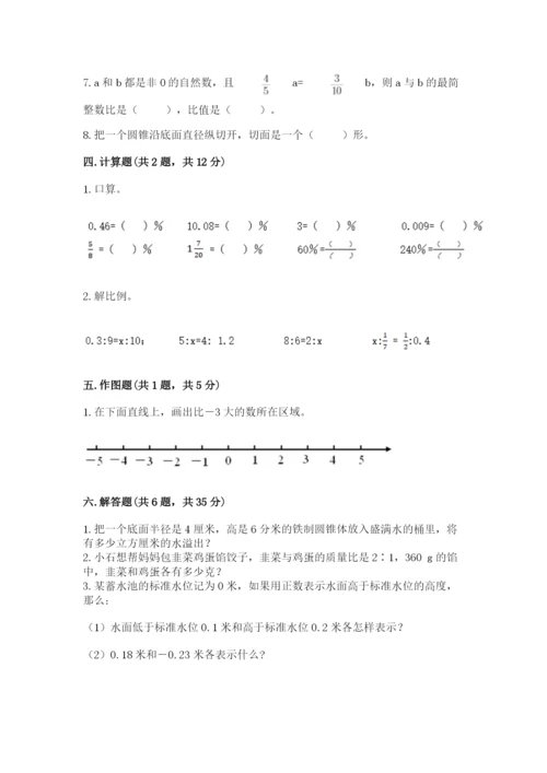 北师大版六年级下册数学 期末检测卷附答案.docx