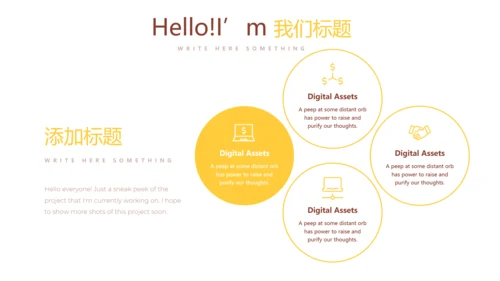 创意手绘蛋糕甜点烘焙动态PPT模板