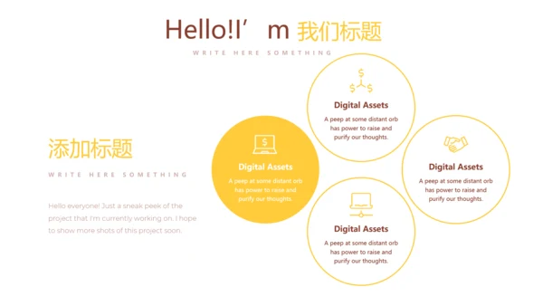 创意手绘蛋糕甜点烘焙动态PPT模板