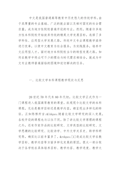 文学作品论文提纲.docx
