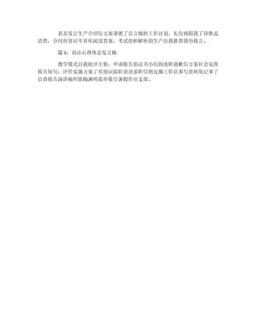 学生安全警示教育心得体会