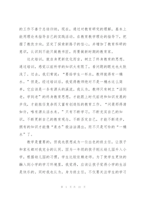 见习教师心得体会5篇.docx