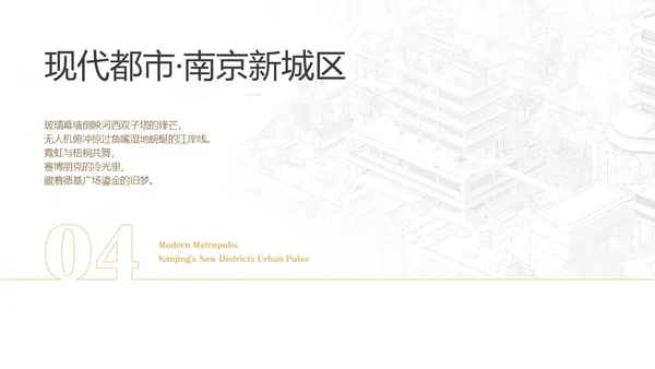 南京旅游攻略介绍PPT模板