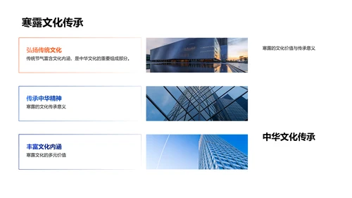 深度解析寒露节气