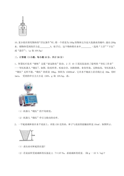 第二次月考滚动检测卷-黑龙江七台河勃利县物理八年级下册期末考试难点解析练习题（含答案详解）.docx