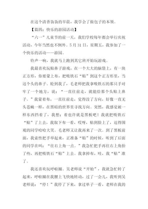 初中生周记0.docx
