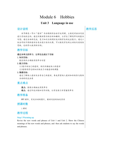 Module 6 Unit 3 教学详案