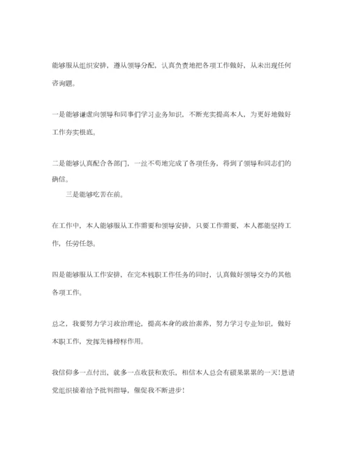 2023年第三季度入党积极分子思想汇报范文参考.docx