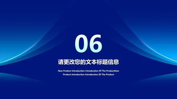 深蓝科技渐变风疫情防控总结PPT模板