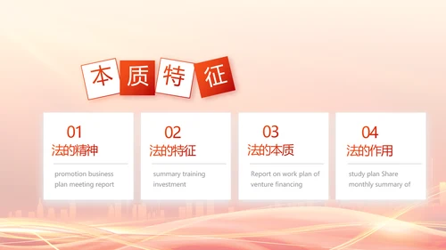红色大气乡镇法律援助动态PPT