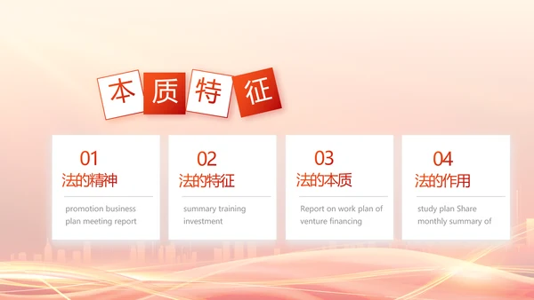 红色大气乡镇法律援助动态PPT