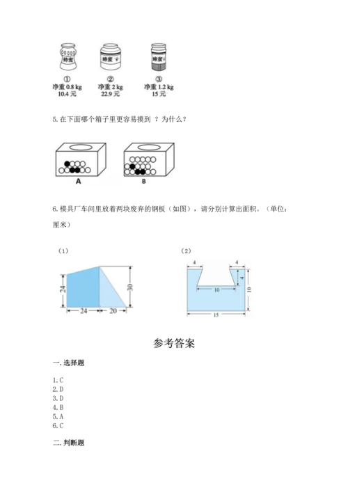 人教版数学五年级上册期末测试卷及答案（考点梳理）.docx
