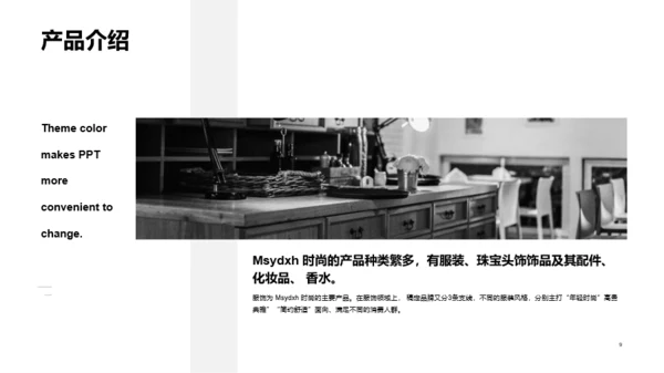 黑色简约时尚品牌营销方案PPT案例