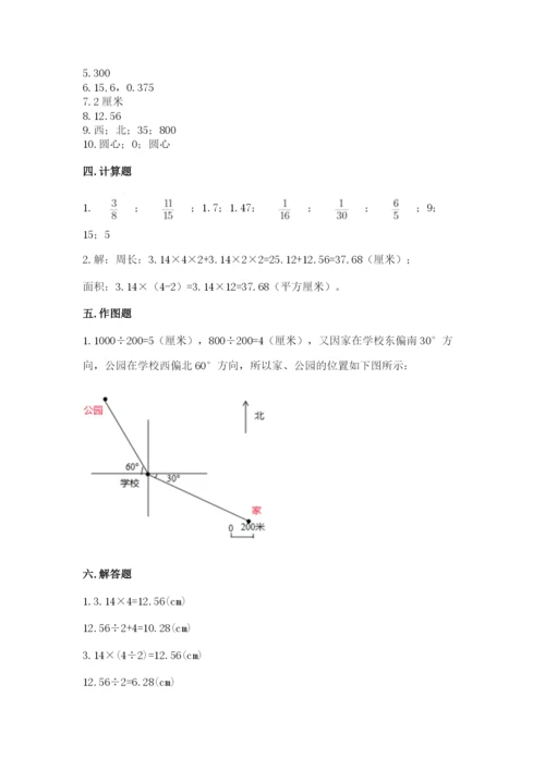 人教版六年级上册数学期末测试卷含完整答案【夺冠】.docx