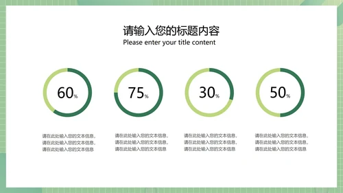 绿色商务风总结汇报PPT模板