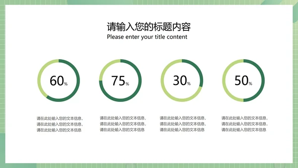 绿色商务风总结汇报PPT模板