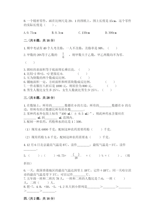 沪教版六年级数学下学期期末测试题附完整答案（全国通用）.docx