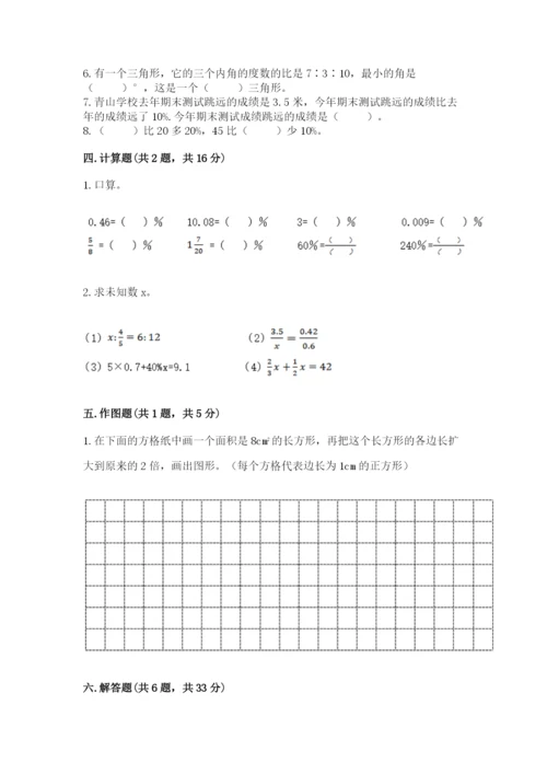 六年级下册数学期末测试卷含答案（培优b卷）.docx
