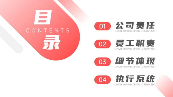公司企业员工执行力培训通用PPT课件