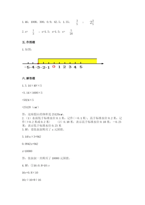 小升初六年级期末试卷含完整答案（易错题）.docx