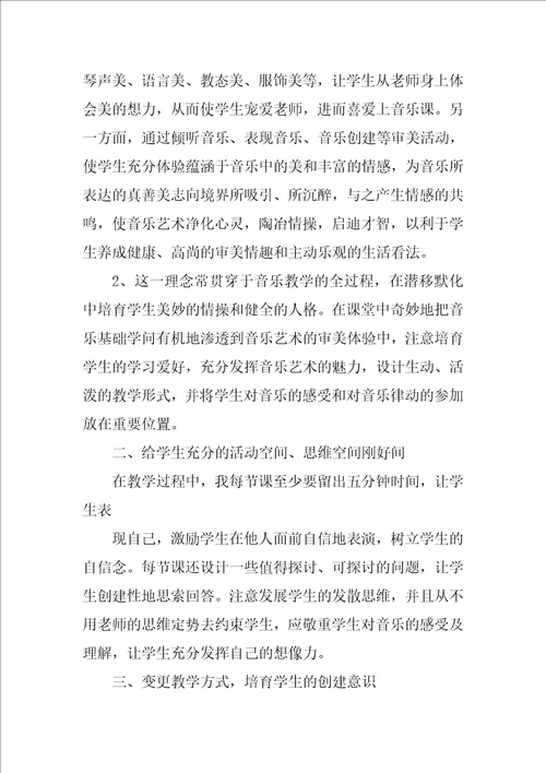 2022二年级音乐教学工作总结