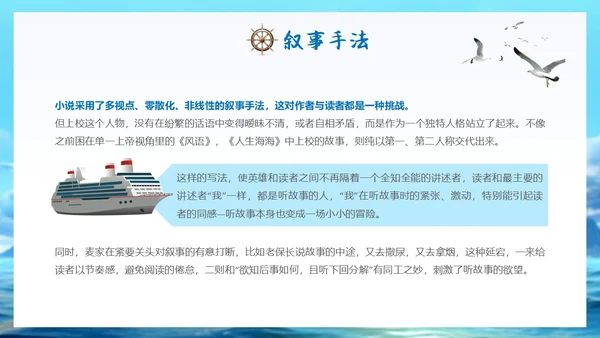 蓝色实拍风大海人生海海读书分享会ppt