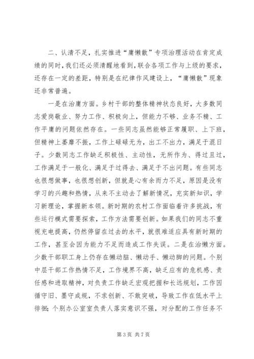学校慵懒散浮拖个人心得体会 (2).docx