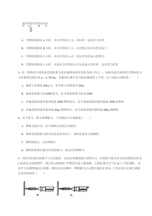 基础强化四川峨眉第二中学物理八年级下册期末考试专题测试试题（详解版）.docx