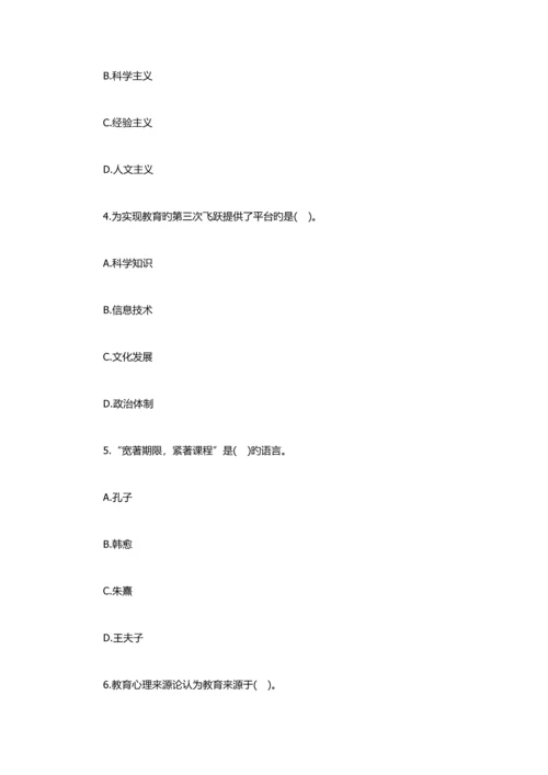 2023年教师资格中学教育知识与能力冲刺试题.docx