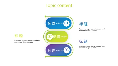 跨部门沟通与协作动态PPT模板