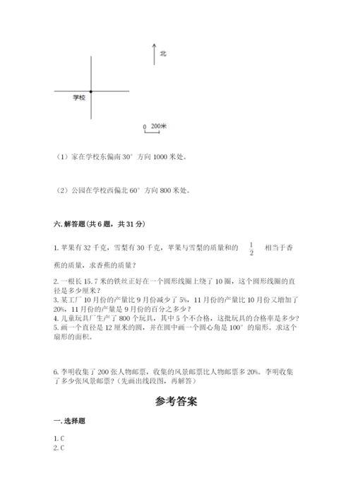 人教版六年级上册数学期末测试卷及答案【精选题】.docx