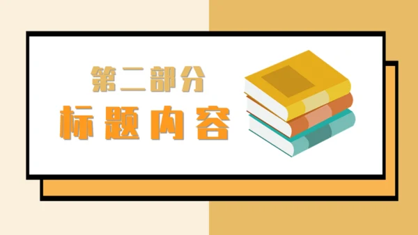 学生备考距离高考学校中考主题班会通用PPT模板