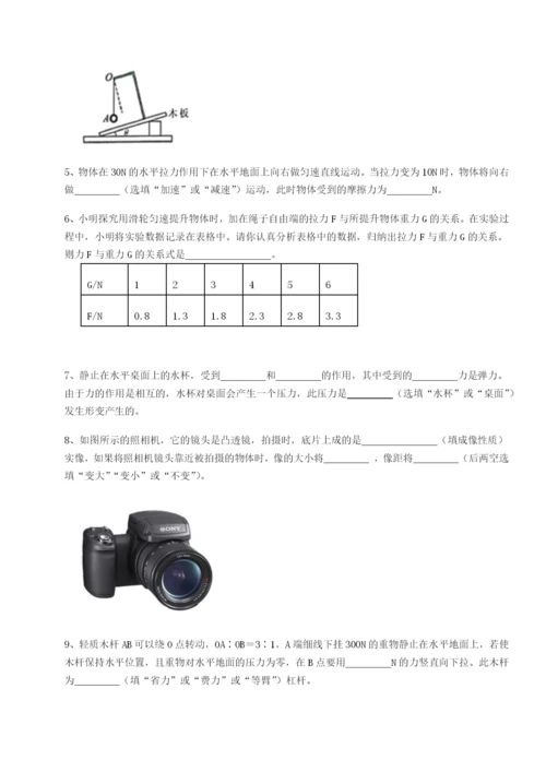 基础强化江西南昌市第五中学实验学校物理八年级下册期末考试综合测试试卷（详解版）.docx