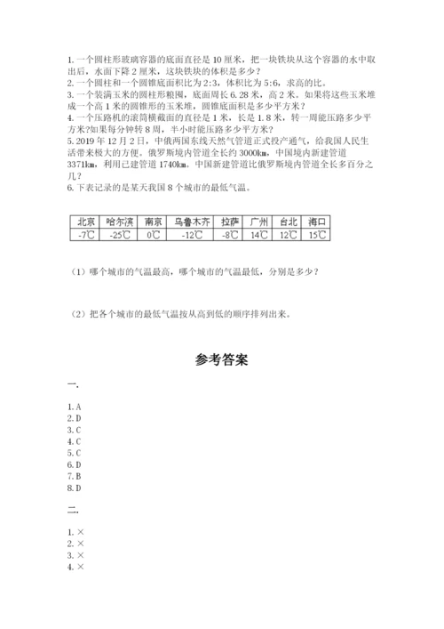 冀教版小升初数学模拟试题含答案（达标题）.docx