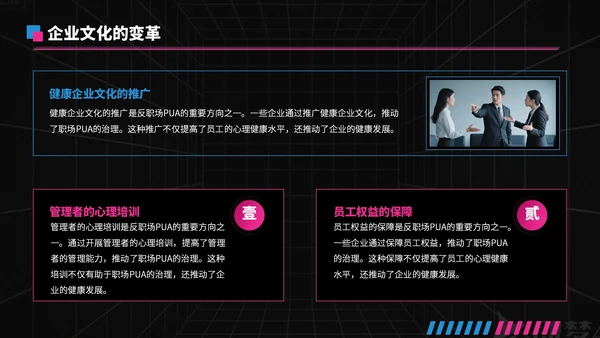 蓝粉撞色潮流风反职场PUA运动PPT模板