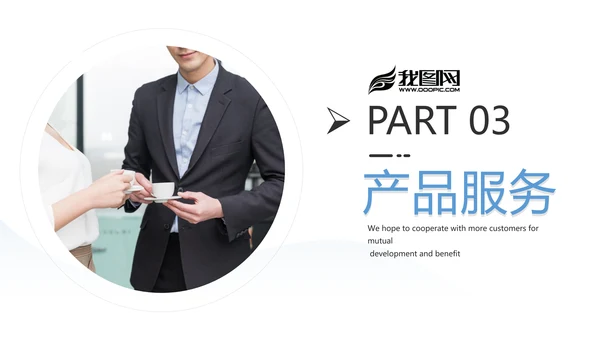 欧美风企业宣传公司简介商务通用PPT模板