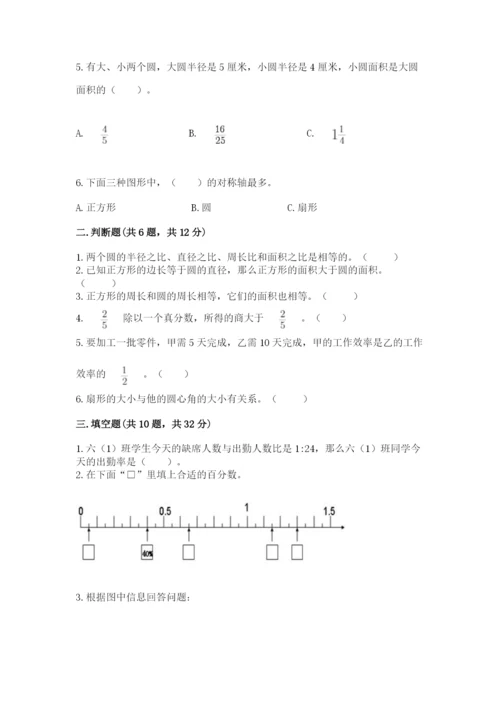 2022六年级上册数学期末测试卷附答案【培优】.docx