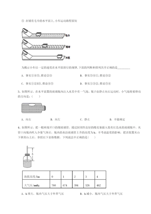 强化训练广东江门市第二中学物理八年级下册期末考试综合练习试题（含答案解析版）.docx
