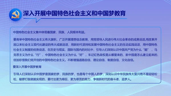 蓝色大气党建党支部工作总结汇报计划PPT党课