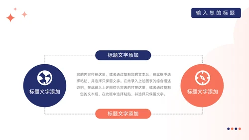 红蓝互联网Web电商促销策划PPT模板