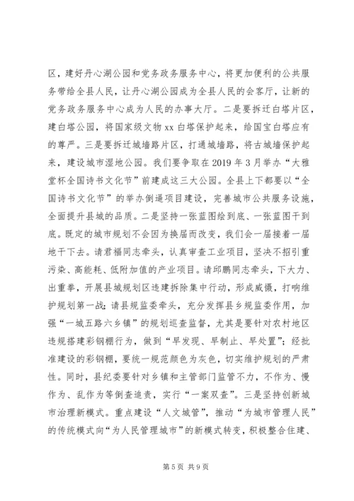 县委书记XX年全县新型城镇化工作会议讲话稿.docx