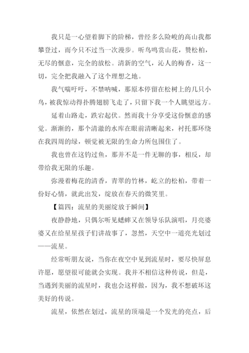 以绽放为话题的作文.docx