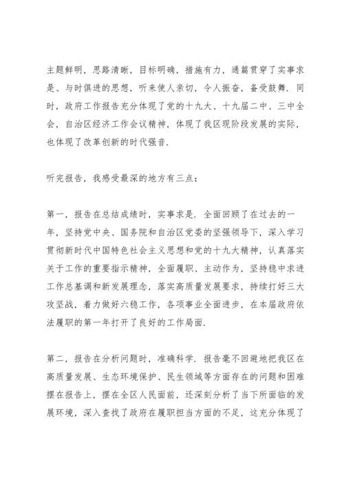 2022政协委员讨论政府工作报告个人发言.docx