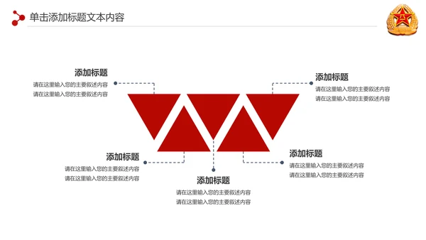 震撼八一军队部队国防军事演习PPT模板