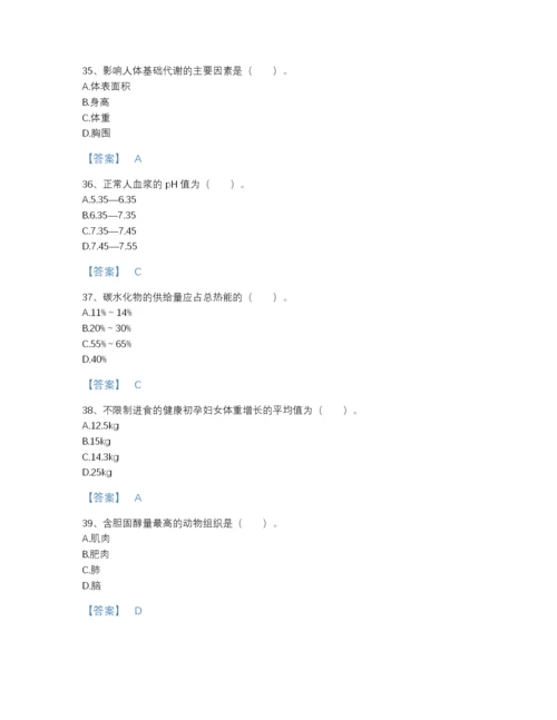 2022年广东省公共营养师之三级营养师通关题库（精品）.docx