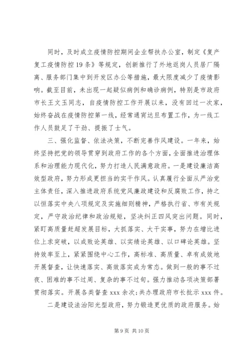 市级单位年度总结计划.docx