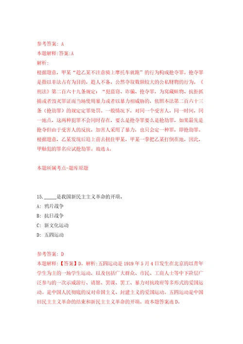 四川绵阳市盐亭县引进高层次人才考核公开招聘52人模拟考试练习卷含答案3